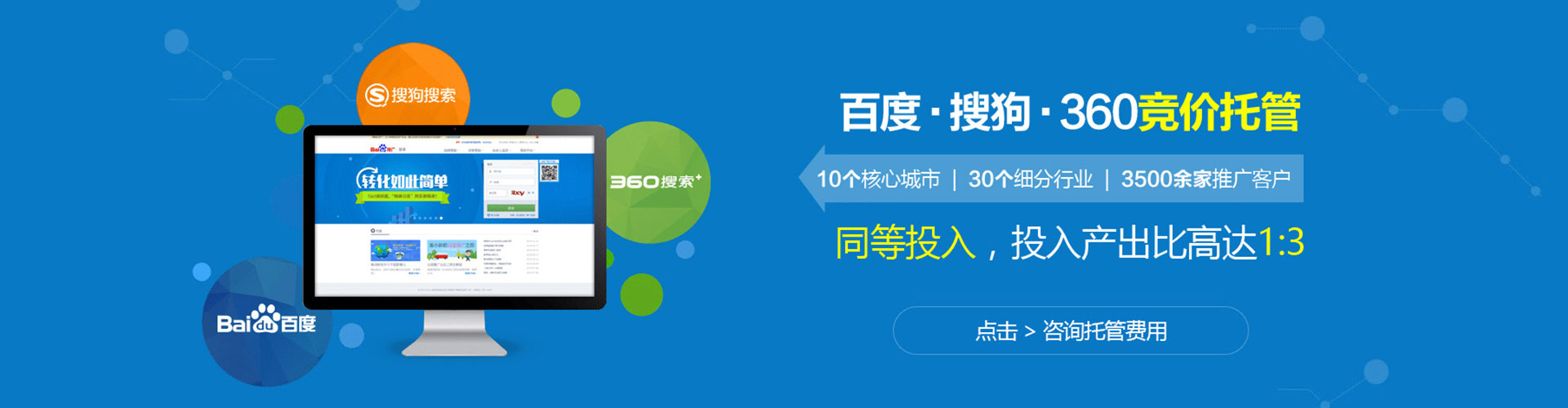 龙山百度竞价