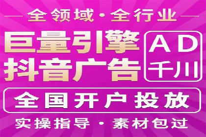 抖音信息流广告的创意制作与执行流程详解